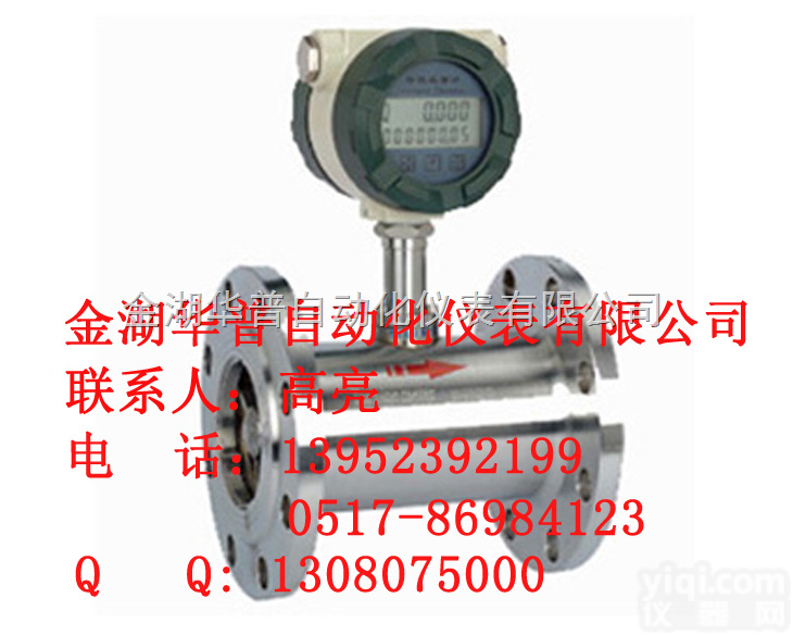 <em>食用油</em><em>流量表</em>，<em>食用油</em><em>流量表</em>价格，<em>食用油</em><em>流量表</em>厂家