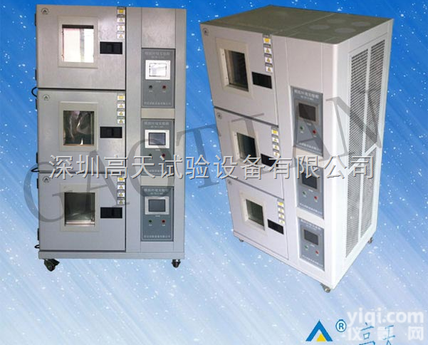 高低温湿热交变<em>试验箱</em>/<em>恒温恒湿</em><em>试验箱</em>/<em>高天</em>仪器