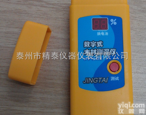 PT-90E  <em>木框</em>水分检测仪,木器水分测定仪,插针式木材水分仪