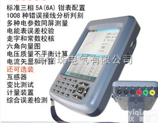 袖珍型三相<em>电能表</em>现场校验仪（<em>准确度</em>等级:0.2级）