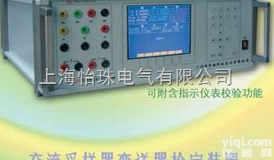 YC9901B 型便携式交流采样<em>变送器</em>校验装置（<em>准确度</em>等级:0.05/...