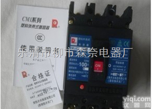 CM1-63L/3350<em>断路器</em>CM1-63批发 价格 图片