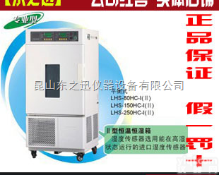 LHS-80HC-I  【上海一恒】优惠<em>促销</em>LHS-80HC-I<em>恒温恒湿</em>箱/<em>恒温恒湿</em>培养箱