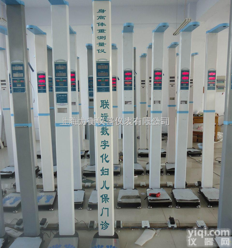 DHM-200D  成都DHM-200D打印身高体重<em>测量仪</em>，电脑体检机<em>生产厂家</em>