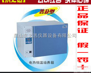 DHP-9162  【上海一恒】优惠促销<em>DHP-9162电热恒温培养箱</em>/培养箱