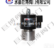 <em>进口</em><em>高压</em>高粘度<em>电磁阀</em>  <em>进口</em><em>高压</em>高粘度<em>电磁阀</em>