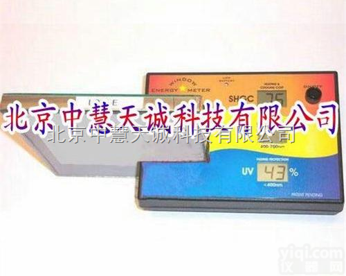 ZH9769  能量穿透率测定仪/多波段光学透过率便携<em>测量仪</em>（SHGC标定） <em>美国</em> 型...