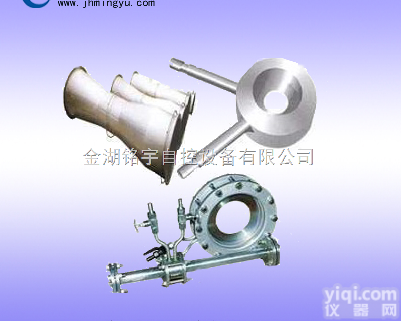 流量测量<em>节流</em><em>装置</em>MY-<em>LG</em>
