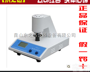WSB-2C  荧光数字<em>白度</em>计，台式数显白<em>度仪</em>/R457<em>蓝光</em><em>白度</em>/不透明度