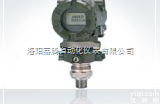 EJA530  <em>EJA530压力变送器</em>