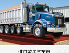 SCS  电子<em>汽车</em>衡  <em>汽车</em>电子衡    电子<em>汽车</em>衡<em>地磅</em>   电子<em>衡器</em><em>汽车</em>衡