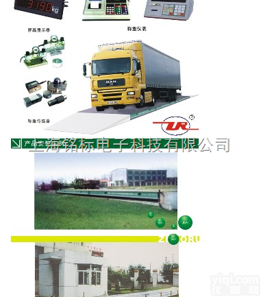 SCS  电子称.地磅,<em>汽车衡</em>   地磅,电子称,<em>汽车衡</em>   <em>电子秤</em>,电子称,地...