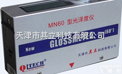 MN60-D  MN60-D（<em>金属</em>、涂料两用）光泽<em>度仪</em> <em>光泽度计</em> 光泽仪 光泽计