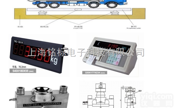 SCS  60吨<em>电子</em><em>汽车衡</em> 20吨<em>电子</em><em>汽车衡</em> <em>汽车衡</em> <em>30</em>吨移动<em>电子</em><em>汽车衡</em>