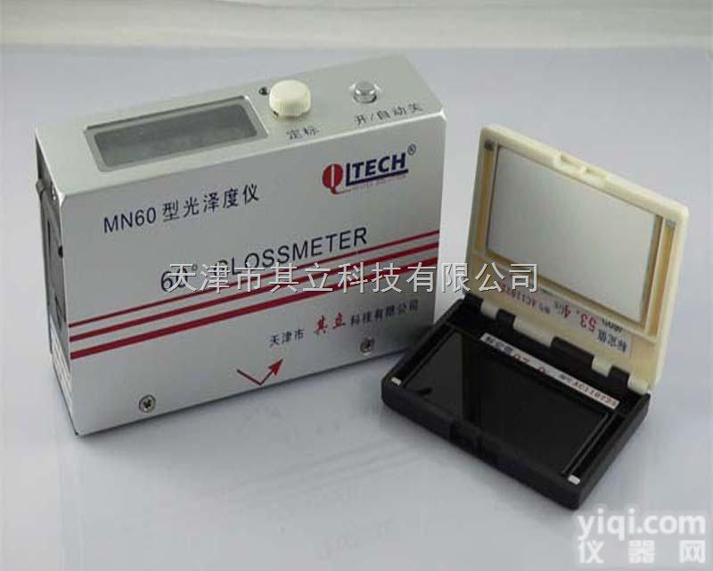 MN60  专业生产MN60（<em>通用型</em>）光泽<em>度仪</em> <em>光泽度计</em> 光泽仪 光泽计