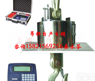 枣庄10吨无线称<em>铁水</em>包<em>吊秤</em>【带打印】！！