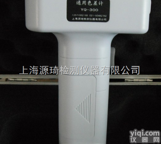 YQ-300<em>通用型</em>国产<em>色差计</em>,色差仪