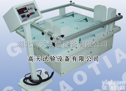 ＧＴ－ＭＺ  模拟运输振动<em>试验台</em>湖北现货 振动<em>试验台</em>专业生产<em>厂家</em> 湖北高天试验设备有...