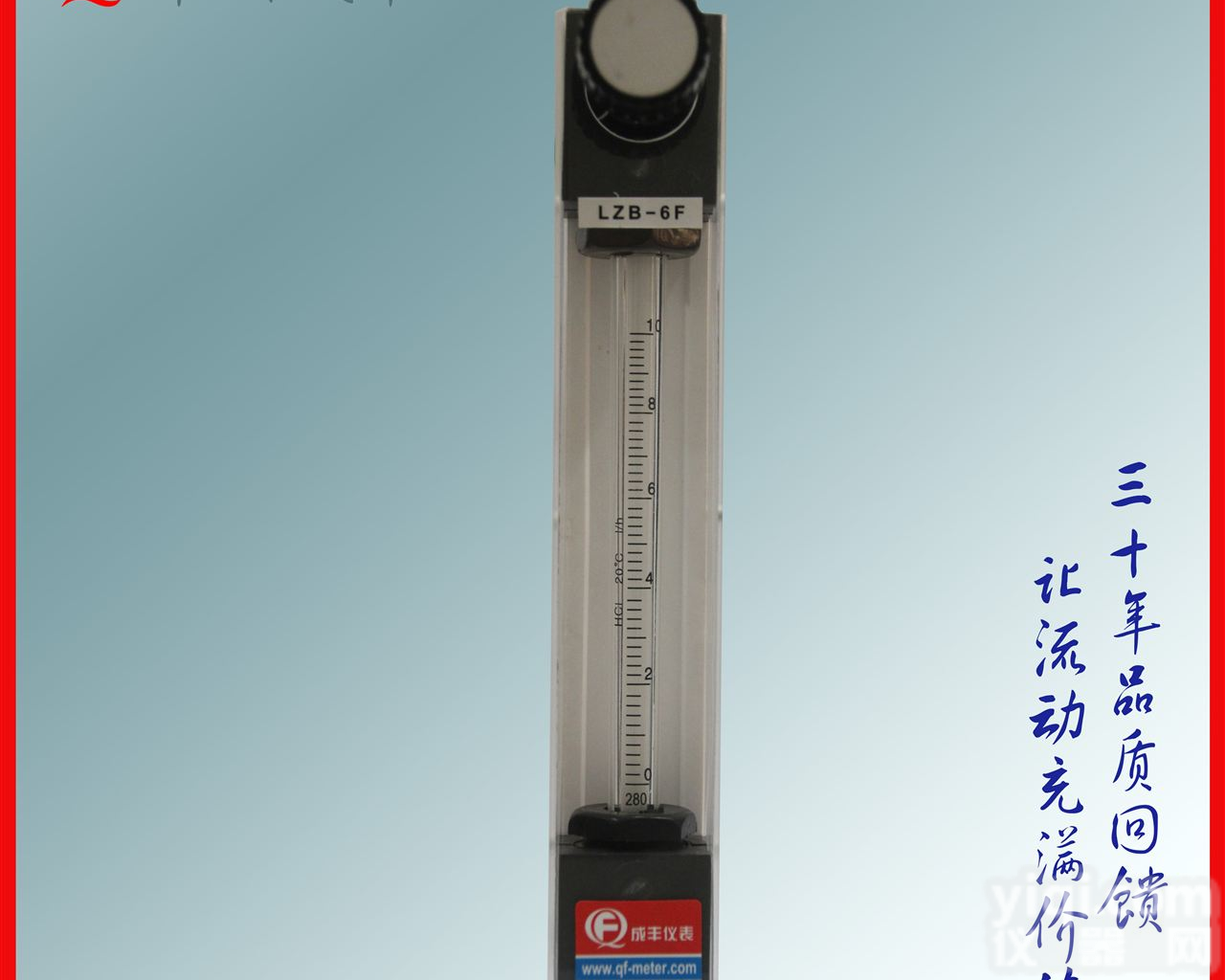 LZB-6F（PVC）  耐腐蚀的流量计PVC材质，常州成丰<em>质量好</em>服务好<em>价格优</em>