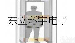 HYHIPE  意大利<em>启亚</em> HYHIPE<em>安检门</em>