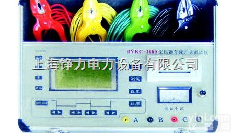 有载调压开关测试仪_有载分接开关测试仪