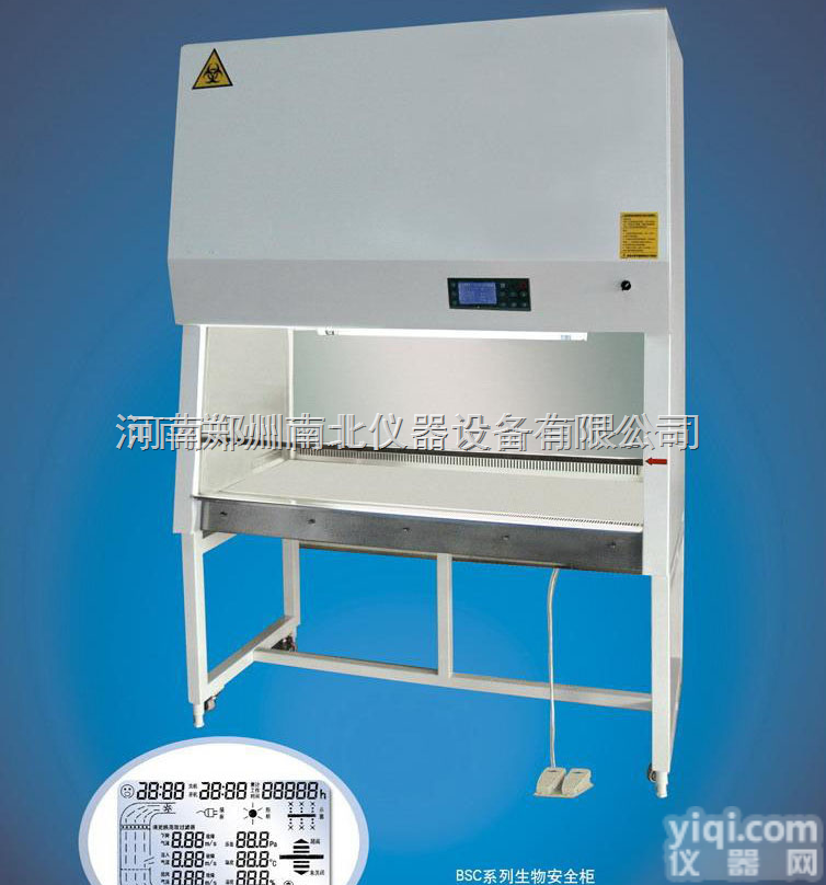 <em>安阳</em>生物<em>安全柜</em>