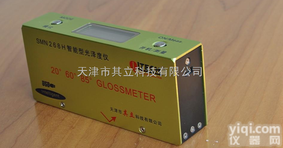 SMN268  SMN268全<em>智能型</em>光泽<em>度仪</em> <em>光泽度计</em> 光泽仪 光泽计