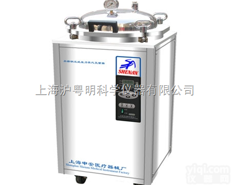 LDZX-30FBS自控<em>不锈钢</em><em>立式</em><em>灭菌器</em>/上海申安<em>不锈钢</em><em>立式</em><em>灭菌器</em>