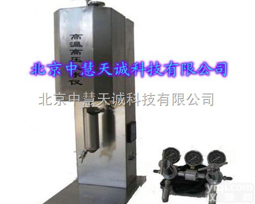 ZH9355  <em>高温高压</em>滤失仪/<em>高温高压</em><em>失水</em>仪型号：ZH9355