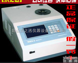 <em>WRS</em>-2A  上海易测<em>WRS</em>-2A<em>数字</em><em>熔点</em>仪