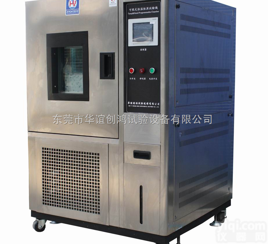 GDJS-150L  -40℃到150℃<em>恒温恒湿</em>试验箱 <em>台式</em><em>恒温恒湿</em>箱<em>价格</em> 高低温试验机 恒...