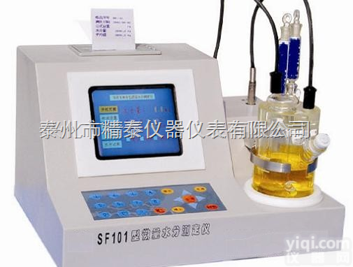 SF101  汽油水分<em>测试仪</em> 汽油<em>含水量</em>分析仪 汽油水分检测仪