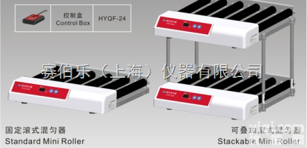 <em>HYQ</em>-<em>2240</em>/<em>HYQ</em>-2241  滚式<em>混匀</em>器