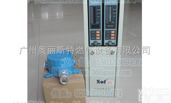 索<em>富通</em>报警器SST-<em>9801A</em>