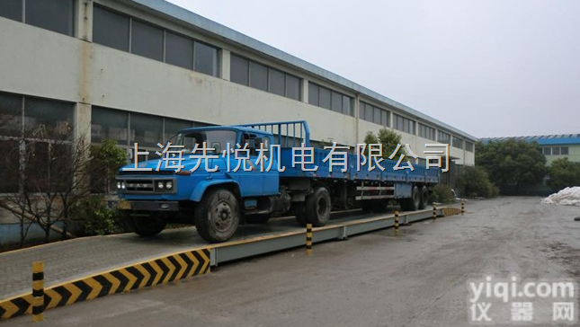 <em>宝山</em><em>地磅</em>㊣→生产<em>地磅</em>厂家，沪制精品“<em>宝山</em>区<em>地磅</em>安装