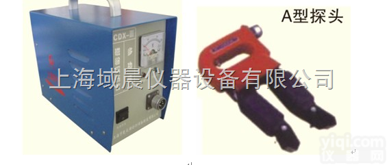 CDX-<em>III</em>  <em>磁粉探伤</em>仪CDX-<em>III</em>