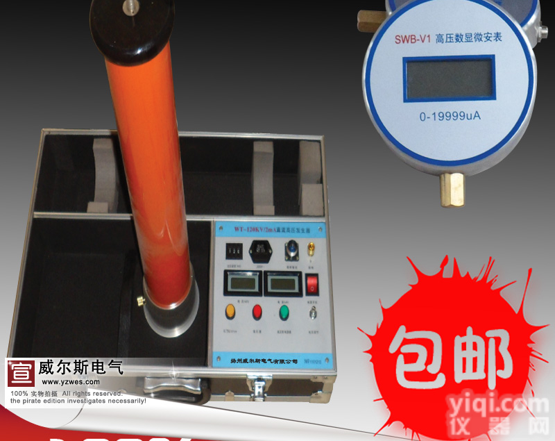 <em>直流</em><em>高压试验</em>机  <em>直流</em><em>高压试验</em>机