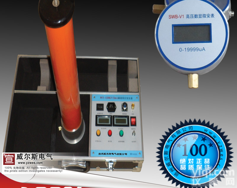 <em>中频</em><em>直流</em>高压<em>发生器</em>  <em>中频</em><em>直流</em>高压<em>发生器</em>