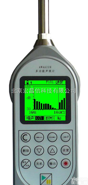 AWA6228 <em>多功能</em><em>声级计</em>  厂家<em>直销</em>