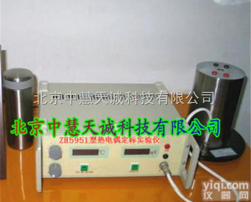 ZH8793  <em>热电偶</em><em>定标</em><em>实验仪</em> 型号：ZH8793