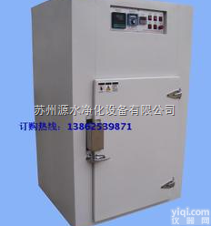 <em>洁净</em><em>烘箱</em>  苏州<em>洁净</em><em>烘箱</em>参数/价格/介绍