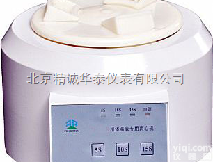 BPF-1.5K  甩体温表<em>专用</em><em>离心机</em>/甩体温表<em>专用</em><em>离心机</em>厂家