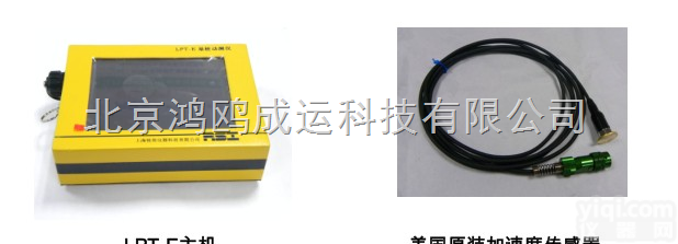 LPT-E  <em>单通道</em>低<em>应变</em>基桩<em>动测仪</em>