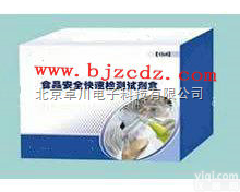 SJ.01-10/40<em>  三聚氰胺快速检测卡</em>_快速检测卡_检测卡