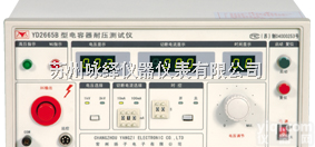<em>YD2665B</em>  <em>YD2665B</em><em>常州</em><em>扬子</em>电容器耐电压测试仪