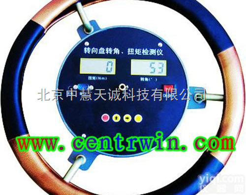 ZH8545  <em>转向</em>角转角<em>扭矩</em>检测仪 型号：ZH8545