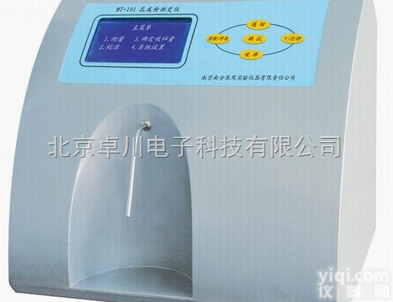 PX7-MT100  六参数乳<em>成分</em>测<em>定仪</em>_台式乳<em>成分</em>测<em>定仪</em>_北京亿百川_北京现货