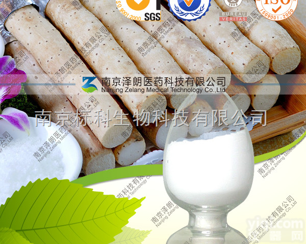 <em>山药</em><em>提取物</em>  <em>山药</em><em>提取物</em>