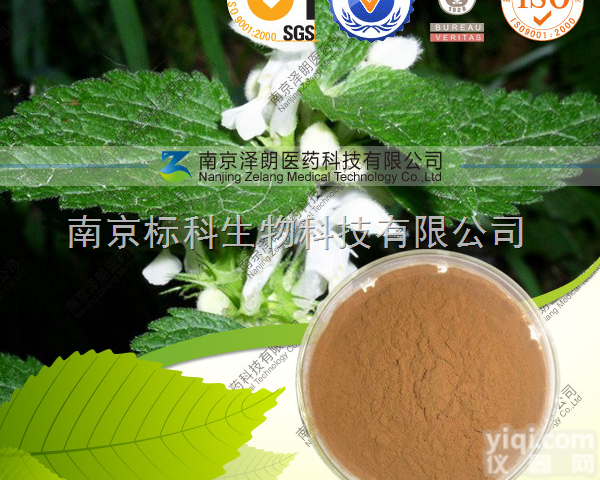 <em>荨麻</em><em>提取物</em>  <em>荨麻</em><em>提取物</em>