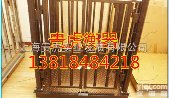 SCS  1-2吨带护栏地磅，2-3吨称鲜活<em>动物</em>的磅称（带<em>围栏</em>）